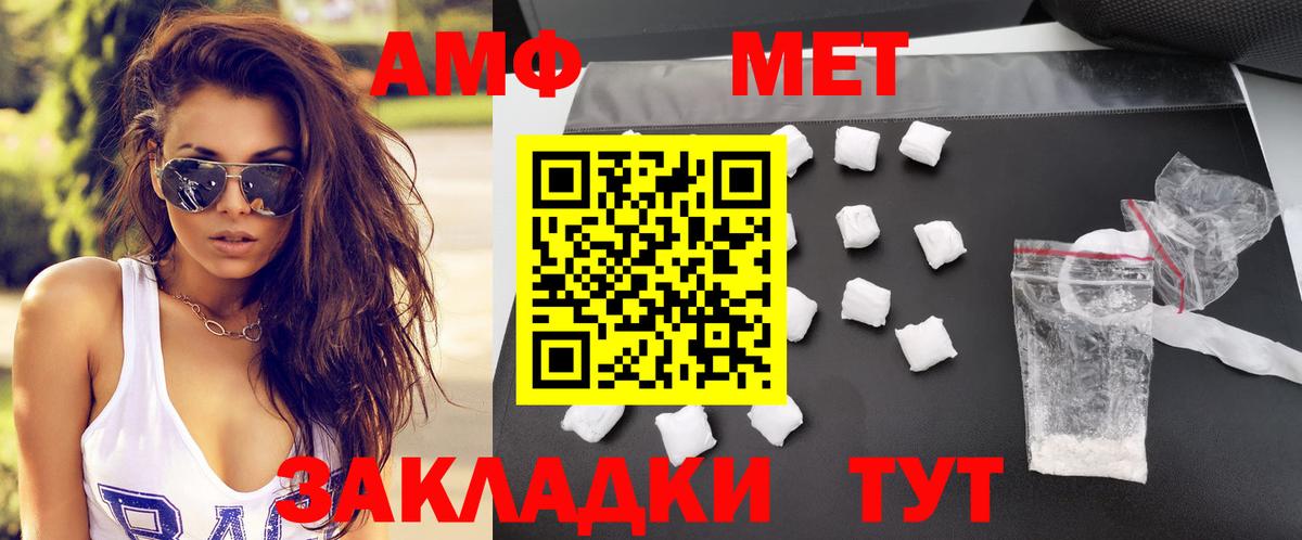 blacksprut онион  АМФЕТАМИН  Вход с VPN  Amphetamine VHQ  Полевской 