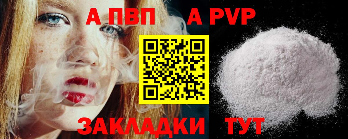 Полевской  Alpha-PVP VHQ  A PVP Соль  купить наркоту  Вход с VPN 