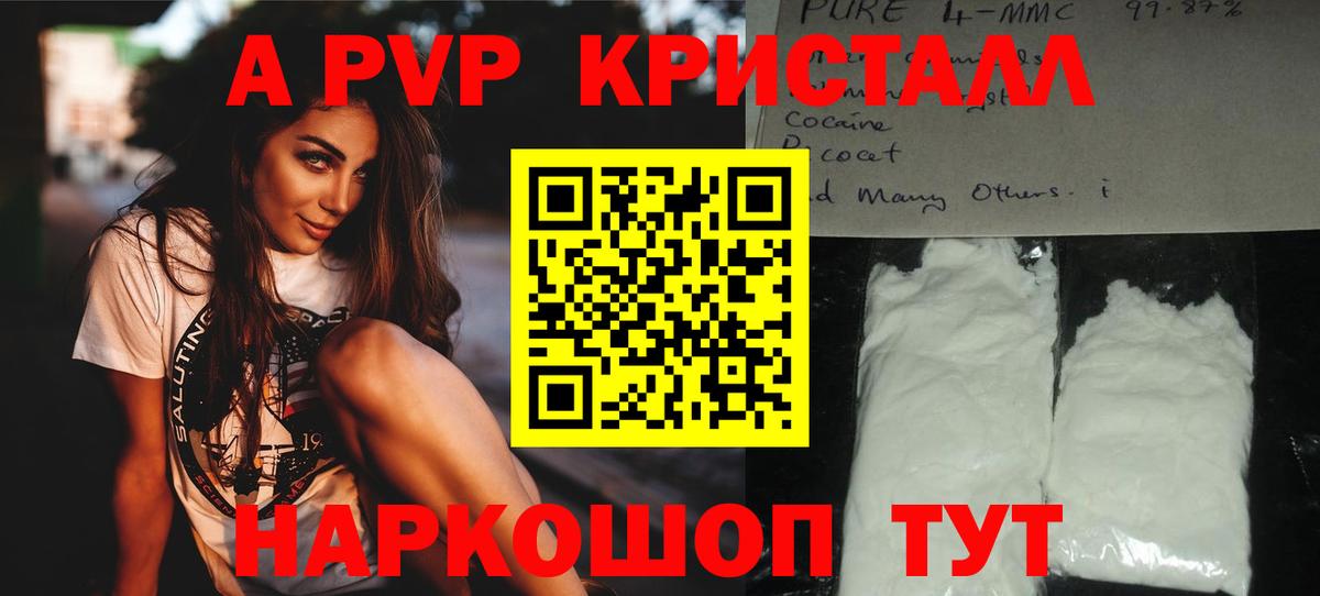 Альфа-ПВП  Хэш  Cocaine  Вход с VPN  Канабис  Масло THC  Полевской  МЕФ 