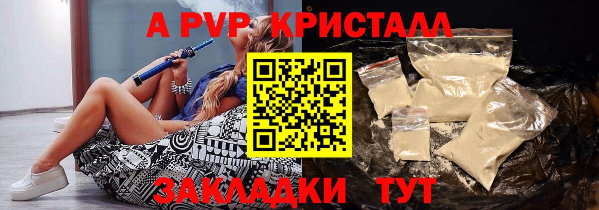 Альфа ПВП VHQ Полевской