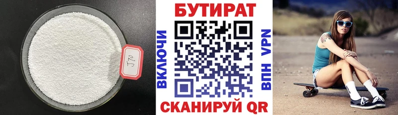 Бутират оксибутират  ссылка на мегу зеркало  Полевской 