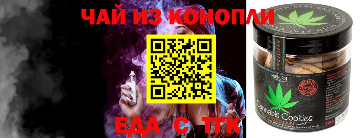 Полевской  Еда ТГК марихуана  Вход с VPN 
