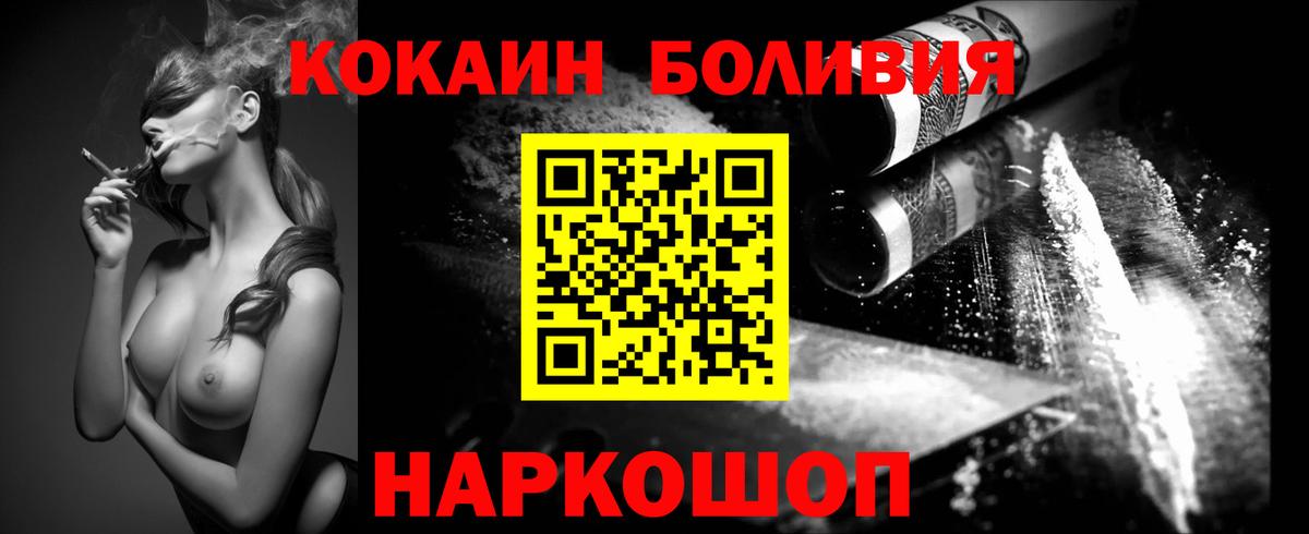 Кокаин Fish Scale  КОКАИН 97%  Вход с VPN  Кокаин  Полевской 