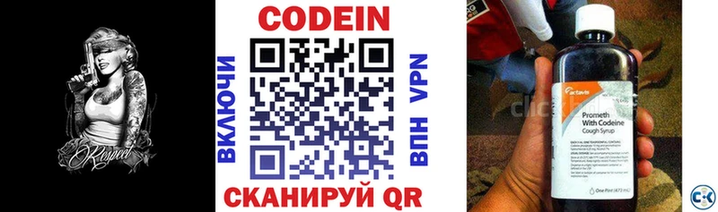 Кодеиновый сироп Lean напиток Lean (лин)  наркошоп  Полевской 