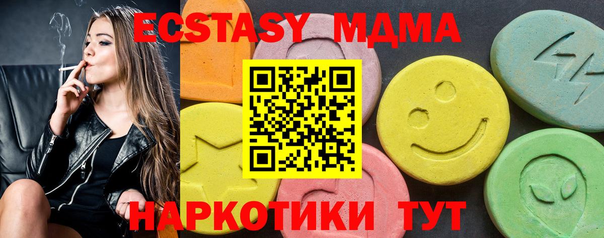 Полевской  цены   ЭКСТАЗИ  Экстази 280 MDMA  Вход с VPN  Ecstasy 280мг 
