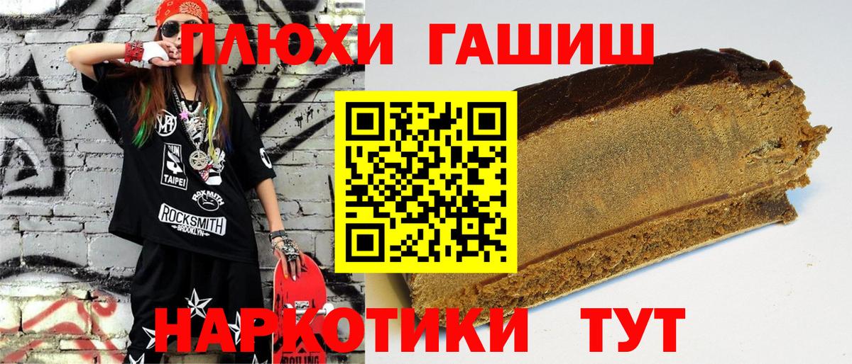 Гашиш гашик  Гашиш хэш  Полевской  Вход с VPN 