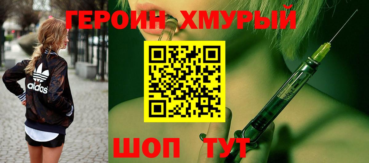 Полевской  ГЕРОИН Heroin  Вход с VPN 