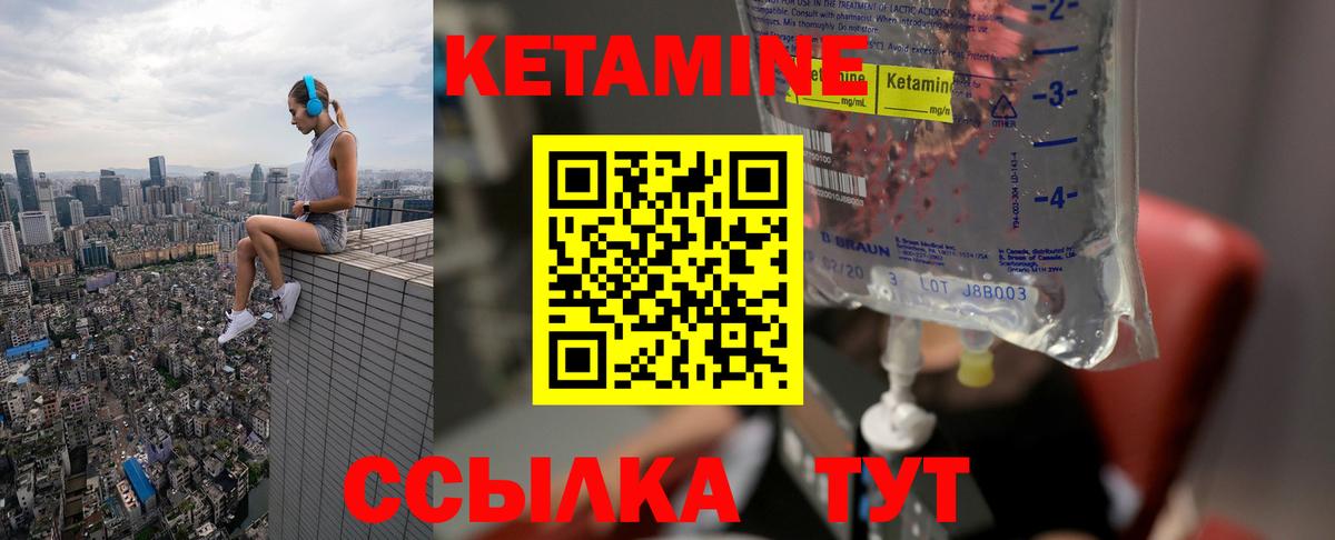 Полевской  КЕТАМИН ketamine  Вход с VPN  Кетамин ketamine 