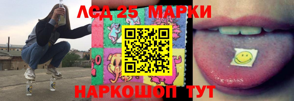 Полевской  ЛСД экстази кислота  ЛСД экстази ecstasy  Вход с VPN 