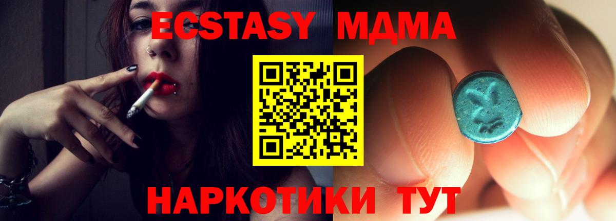 МДМА VHQ  MDMA crystal  Полевской  Вход с VPN 