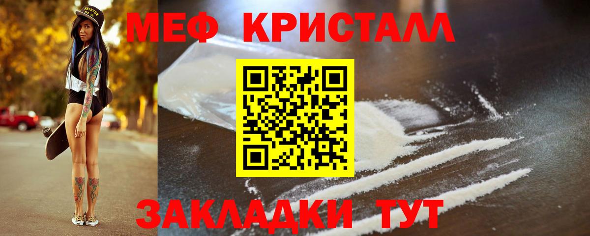 Меф мяу мяу мука Полевской