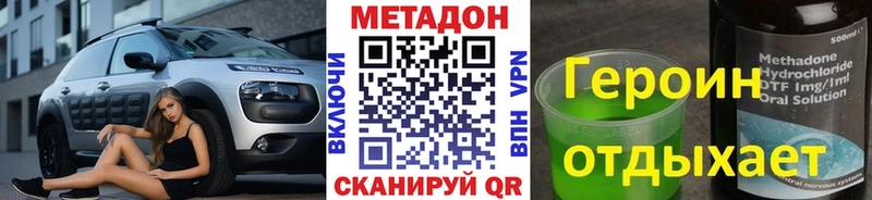МЕТАДОН кристалл  Полевской 