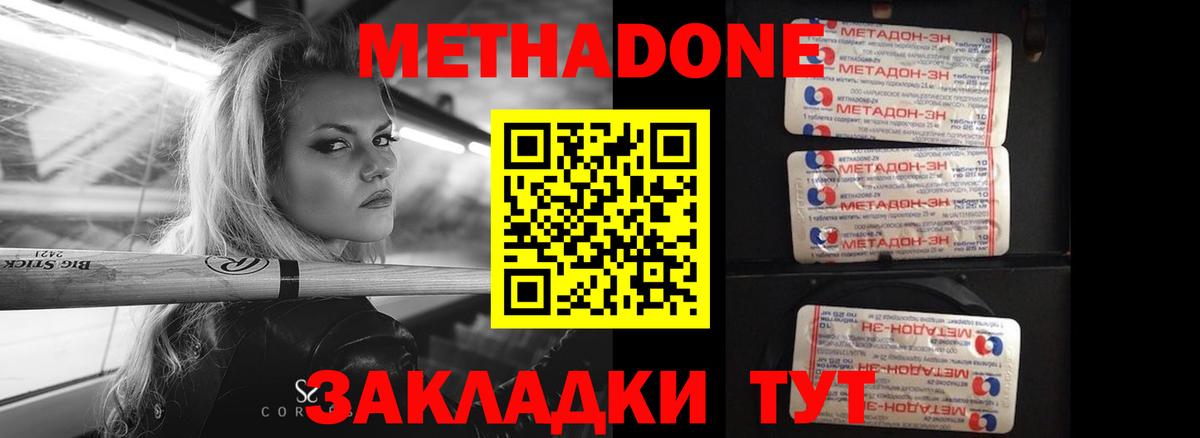 МЕТАДОН мёд Полевской