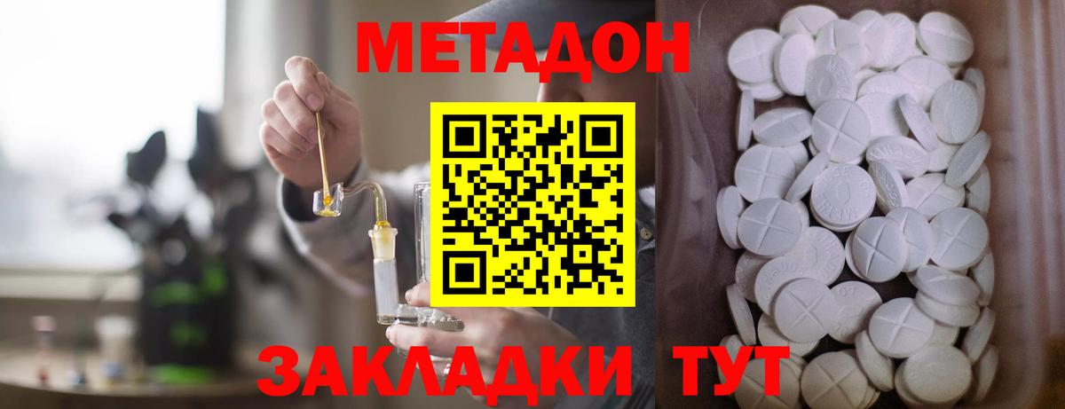 МЕТАДОН мёд  Вход с VPN  МЕТАДОН белоснежный  Полевской 