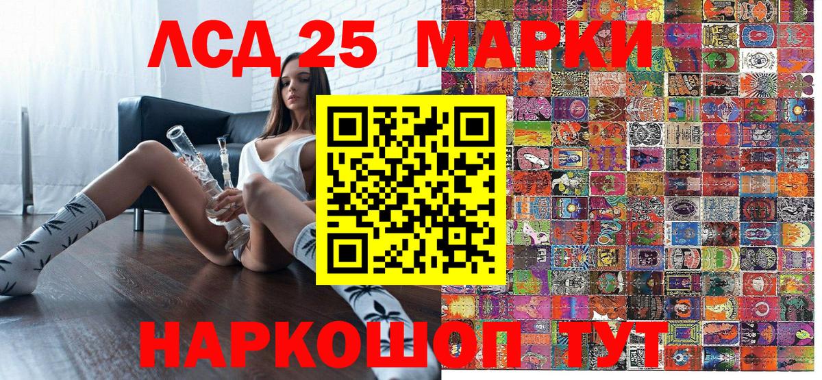 Наркотические марки 1500мкг Полевской