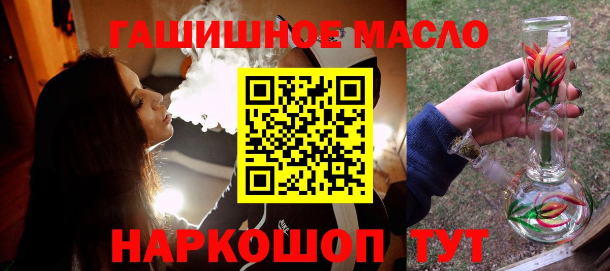 ТГК гашишное масло  наркота  Полевской  Вход с VPN 